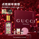 古馳（GUCCI）綺夢(mèng)馥梔香水禮盒女士50ml持久留香情人節新年禮物生日禮物送女友