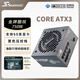 海韻（SEASONIC）750W CORE V2 金牌電腦電源 ATX3.1/PCIe5.1/12V-2x6 支持50系顯卡