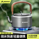 北山狼戶(hù)外燒水壺鋁合金煮茶壺露營(yíng)野外便攜式茶壺 1.4L