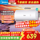 美的（Midea）電熱水器60升家用大功率一級能效省電增容大水量安全加長(cháng)防電墻雙抑菌A66/JM1Pro系列【以舊換新】 60L 2000W 90%顧客選擇【3-4人】 一級能效更省電