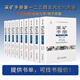 正版采礦手冊 第一二三四五六七八九卷 礦山智能化地質(zhì)巖體力學(xué)機電露天與特殊開(kāi)采安全環(huán)境建設管理采礦工程設計手冊中南大學(xué)出版 【全套9本】采礦手冊 第一二三四五六七八九卷