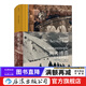 汗青堂叢書(shū)062·新大博弈 一戰中亞爭霸記  阿塞拜疆人和亞美尼亞之間的恩怨情仇 中亞史歷史書(shū)籍