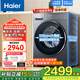 海爾（Haier）滾筒洗衣機全自動(dòng)精華洗10公斤大容量超薄平嵌 八維減震一級能效 商場(chǎng)同款 LD58A1 國家補貼 帶烘干+精華洗+智能柔烘+空氣洗 洗烘一體