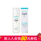 珂潤（Curel） 屈臣氏潤浸保濕化妝水爽膚水補水溫和滋潤敏感肌可用 新舊隨機發(fā) 保濕化妝水II 150ml