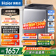 海爾（Haier）波輪洗衣機雙動(dòng)力防纏繞直驅變頻10/12公斤全自動(dòng)家用大容量洗脫一體一級節能省水以舊換新補貼 【手搓式-防纏繞】 波輪 12kg 節能洗省時(shí)省水
