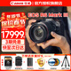 佳能（Canon）EOS R6 Mark III專(zhuān)業(yè)微單相機 佳能r63三代7K vlog直播相機 數碼相機 R6三代+RF24-105 USM套裝 官方標配【不含內存卡配件 推薦購買(mǎi)套餐】