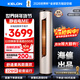 科龍（KELON）空調海信出品 靜省電ME 詢(xún)單優(yōu)惠 大3匹柜機 新一級能效 大風(fēng)量急速冷暖 直流變頻 立柜式空調 大3匹 一級能效 以舊換新補貼72ME1A1