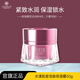 雅滋美特保濕霜護膚品抗皺緊致水漾肌密水乳面部修護套裝 水漾肌密活膚保濕霜