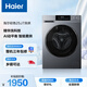 海爾（Haier）初色全自動(dòng)滾筒洗烘一體 洗衣機帶烘干一體 10KG 超薄 家電國家補貼京東自營(yíng) XQG100-HE25J7