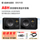 愛(ài)登姆音響 ADAM A44H/A77H/A8H三分頻監聽(tīng)音箱內置DSP模塊校準有源樂(lè )器音響 A8H 對裝 送蘇墨 Stage 22音頻線(xiàn)+懸浮支架