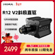 魔爪（MOZA）R12V2伺服直驅賽車(chē)模擬器全套設備力反饋方向盤(pán)第四代算力12牛米碳纖維轉子 適iRacingF1拉力ACC等 R12 V2伺服直驅基座 【正品保障·全網(wǎng)保價(jià)·品牌發(fā)票】