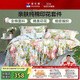 富安娜四件套純棉100%全棉床上用品印花套件雙人加大床單被套230*229cm