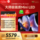 小米電視S Pro Mini LED 75英寸 3200nits 2304分區 288Hz 以舊換新 L75MB-SP顯示器智慧屏家電tv