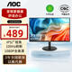 AOC 24E10XH 顯示器 23.8英寸全高清IPS直面屏家用商務(wù)辦公電腦顯示屏幕顯示器 VGA+HDMI接口100Hz