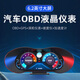 唯穎智能汽車(chē)hud抬頭顯示器通用水溫油耗高清液晶觸屏obd車(chē)速轉速坡度儀 6.2英寸大屏/炫酷界面/坡度儀+加速度計