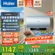 海爾（Haier）國家補貼電熱水器3300W變頻速熱 無(wú)垢鮮活凈水洗 一級能效內膽免清洗 鎂棒免更換無(wú)縫內膽wifi智控 60L 3300W PFA5 鋯金全瓷凈水AI節能