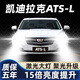 車(chē)燈熊凱迪拉克ATSL汽車(chē)激光LED大燈超亮遠近光一體車(chē)燈燈泡 凱迪拉克ATS-L/2010-2020款 高配款【矩陣激光版-照亮國道】遠近一體 1只