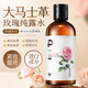 ESCP大馬士革玫瑰花露保濕爽膚水濕敷水 2瓶/1000ml