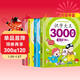 套裝4冊 識字大王3000字 識字書(shū)幼兒認字識字大王3000字幼兒園中班大班學(xué)前班寶寶早教啟蒙教材學(xué)前識字兒童幼兒卡片認字書(shū)