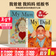 包郵 英文原版繪本 My Dad My Mum我爸爸我媽媽 安東尼布朗紙板書(shū) 幼兒?jiǎn)⒚稍缃套x本 送音頻