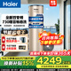 海爾（Haier）空氣能熱水器雙變頻超一級能效商用家用熱泵新能源中央立式電熱水器全維超導家電補貼15% 【變頻王】200升高溫凈水洗 變頻 帶電輔熱