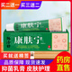 宏米康膚寧抑菌膏軟膏成人兒童皮膚外用陳濟舒正品 【買(mǎi)二送一】3盒+送棉簽