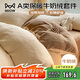 貓人A類(lèi)純色秋冬牛奶絨四件套珊瑚絨床上用品絨套件冬季加厚加絨法蘭絨床單被套200*230cm