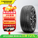 鄧祿普（DUNLOP）汽車(chē)輪胎235/55R19 101W SP SPORT MAXX050+適配攬勝奧迪Q5/RAV4