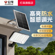 公牛（BULL）太陽(yáng)能戶(hù)外照明燈2026年新款防水庭院燈農村院子家用大功率投光燈 【高亮適用 71㎡】1100lm+雷達+光控+遙控 官方感應天黑自動(dòng)亮可遙控節能燈