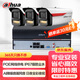 dahua大華夜視王攝像頭監控套裝3路600萬(wàn)POE超清全彩攝像機室內外錄音手機查看監控器帶8T硬盤(pán)