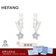 HEFANGHEFANG何方珠寶流星甜夢(mèng)耳環(huán)優(yōu)雅耳飾女士高級感生日新年禮物送女友