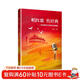 唱紅歌 傳經(jīng)典：記念建黨100周年合唱曲集 經(jīng)典革命歌曲中國紅歌匯