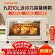 九陽(yáng)（Joyoung）電烤箱家用多功能烘焙 定時(shí)控溫 迷你10L巧容量 小烤箱 KX-10J5（升級）