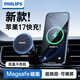 飛利浦（PHILIPS）車(chē)載手機支架無(wú)線(xiàn)充電器汽車(chē)出風(fēng)口導航專(zhuān)用Magsafe磁吸快充2003W