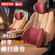 巫記特斯拉Model 3 Model Y/ S/X護腰靠枕墊座椅車(chē)載護頸頭枕內飾專(zhuān)用 特斯拉專(zhuān)用酒紅色-頭枕+腰靠 1套