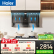 海爾（Haier）抽油煙機 頂側雙吸大嘴C61pro 變頻28風(fēng)量大吸力 煙灶聯(lián)動(dòng)套裝973+BE58【套裝商品】