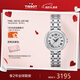 天梭（TISSOT）瑞士手表 小美人系列石英女表 新年禮物送女友T126.010.11.013.00