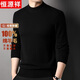 恒源祥100%純羊毛衫男士加厚男圓領(lǐng)保暖毛衣秋冬新款純羊毛打底衫