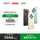 OPPO A6 Pro 5G 手機 耐用新一代 強悍更流暢 16GB 耐用大內存 越級流暢雙引擎 IP69 滿(mǎn)級防水 青云平步 16GB+512GB