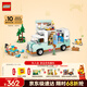 樂(lè )高（LEGO）積木好朋友42663 友誼野營(yíng)車(chē)探險女孩兒童玩具生日禮物新年貨裝飾