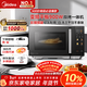 美的（Midea）微碳微波爐烤箱一體機900w微波1000w燒烤平板光波速熱23L容量變頻臻彩熒幕 （C32）