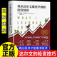 《我從達爾文那里學(xué)到的投資知識》出版社正版2024麥肯錫年度商業(yè)圖書(shū)外網(wǎng)評分經(jīng)典股票投資類(lèi)書(shū)籍 【單冊】我從達爾文那里學(xué)到的投資知識