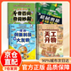【官方正版】柏楊給孩子的資治通鑒青少年版 人民日報全2冊自泥濘出發(fā)踏荊棘登頂  父母的辛苦從不讓孩子看見(jiàn) 通識大百科  天工開(kāi)物 【4冊】天工開(kāi)物+機械奧秘+創(chuàng  )新科技+奇聞妙趣