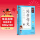 53小學(xué)基礎練 語(yǔ)文 同步作文 六年級上冊 2026版 適用2025秋季