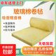 玻璃棉隔音玻璃棉卷氈保溫玻璃棉隔音棉養殖大棚廠(chǎng)房隔熱保溫棉 無(wú)鋁箔5厘米厚（壓縮后2-3厘米） 1.2米寬*11米長(cháng)