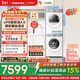 東芝（TOSHIBA）玉兔2.0高奢版洗烘套裝 10公斤滾筒全自動(dòng)洗衣機家用+變頻熱泵烘干機UFB超微泡DG-10T183BW+T183BW