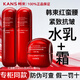 韓束（KanS）紅蠻腰面霜緊致抗皺精華霜補水保濕護膚品水乳套裝化妝品禮物女 3件套：水+乳+霜