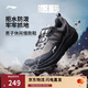 李寧逐野丨防潑水休閑慢跑鞋男子秋冬季舒適低幫運動(dòng)鞋ARSV161