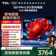 TCL電視 75T5M 75英寸 QD-Mini LED控光 288Hz高刷 QLED量子點(diǎn) WiFi6 超薄 國家補貼