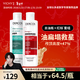 薇姿（VICHY）【馬柏全同款】去油蓬松清爽洗發(fā)水套組 去油瓶200ml+紅標200ml